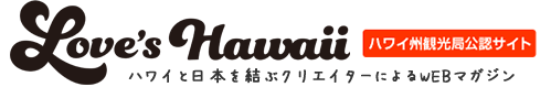 ハワイと日本を結ぶクリエイターによるwebマガジン